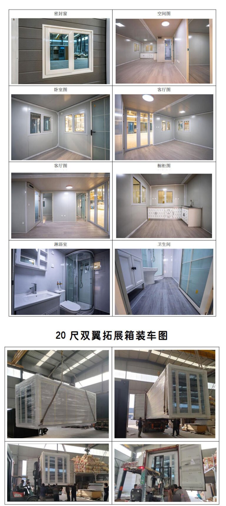 20ft Expandable Container House